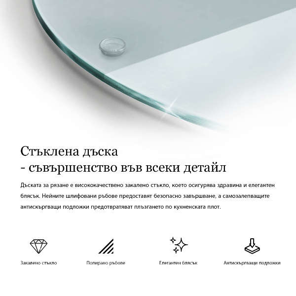 Tabla de cocina transparente redonda